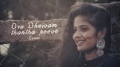 oru deivam thantha poove female mp3 song download